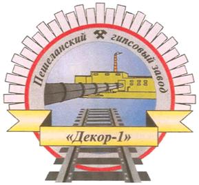 Товарный знак №340857, принадлежит организации Общество с ограниченной ответственностью "Пешеланский гипсовый завод", ОГРН 1025201340900, ИНН 5202002458