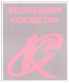 Товарный знак №341414, принадлежит организации Общество с ограниченной ответственностью "ДАРЖАН", ОГРН 1097746469655, ИНН 7707709115