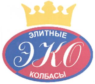 Товарный знак №341477, принадлежит организации Общество с ограниченной ответственностью "Мясной комбинат "Пионерский", ОГРН 1023901646768, ИНН 3907025605