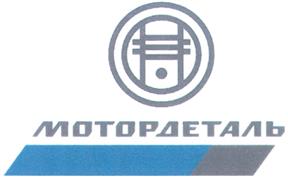 Товарный знак №341716, принадлежит организации Акционерное общество "Костромской завод автокомпонентов", ОГРН 1104401006808, ИНН 4401111481