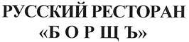 Товарный знак №341881, принадлежит организации Общество с ограниченной ответственностью "СТРОГАНОВ ТРЕЙДИНГ", ОГРН 1207800087527, ИНН 7813645600