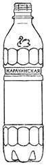 Товарный знак №341952, принадлежит организации Общество с ограниченной ответственностью "Компания "Озеро Карачи", ОГРН 1035406425625, ИНН 5415106042