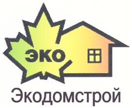 Товарный знак №342444, принадлежит организации Общество с ограниченной ответственностью "Экодомстрой Завод", ОГРН 1135004001538, ИНН 5004025608