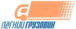 Товарный знак №342617, принадлежит организации Общество с ограниченной ответственностью "ЗЕЛЕНЫЙ СВЕТ", ОГРН 1047855014492, ИНН 7841300301