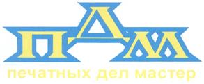 Товарный знак №342755, принадлежит ИП Рожков Николай Николаевич, ОГРНИП 306770000019102, ИНН 772195033620
