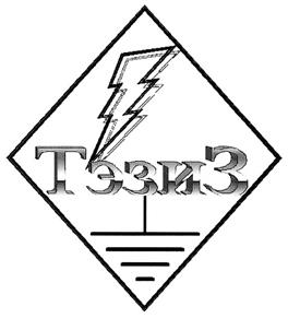 Товарный знак №342912, принадлежит организации Закрытое акционерное общество "ТЭЗИЗ", ОГРН 5067847251313, ИНН 7810071108
