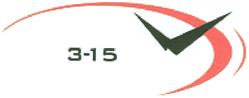Товарный знак №342959, принадлежит организации Общество с ограниченной ответственностью "3 - 15", ОГРН 1117746827153, ИНН 7724808356