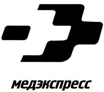 Товарный знак №343123, принадлежит организации Страховое акционерное общество "МЕДЭКСПРЕСС", ОГРН 1037843040465, ИНН 7803025365