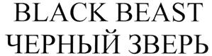 Товарный знак №343687, принадлежит ИП Решетнева Маргарита Николаевна, ОГРНИП 324784700052963, ИНН 600900051903