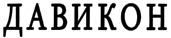 Товарный знак №343870, принадлежит ИП Суварин Андрей Дмитриевич, ОГРНИП 305212832800017, ИНН 212902232809