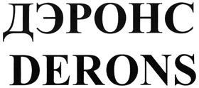 Товарный знак №343996, принадлежит организации Общество с ограниченной ответственностью "Грант Сервис", ОГРН 1087746849805, ИНН 7715709310