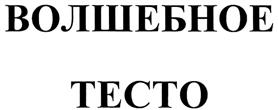Товарный знак №344042, принадлежит организации Общество с ограниченной ответственностью "НБК", ОГРН 1055233047770, ИНН 5258055194