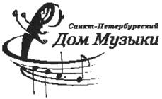 Товарный знак №344527, принадлежит организации Благотворительный фонд "Поддержки и развития Санкт-Петербургского Дома музыки "Алексеевский", ОГРН 1057812932803, ИНН 7839324376