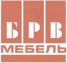 Товарный знак №344873, принадлежит организации Общество с ограниченной ответственностью "БРВ-Мебель", ОГРН 1104025001740, ИНН 4003030723