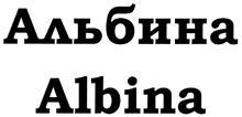 Товарный знак №345232, принадлежит ИП Леонтьева Альбина Равильевна, ОГРНИП 322774600418121, ИНН 330507970589