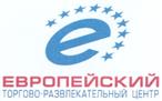 Товарный знак №345371, принадлежит организации Общество с ограниченной ответственностью «Европейский», ОГРН 1157746119486, ИНН 7730051748