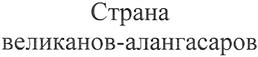 Товарный знак №345425, принадлежит организации Общество с ограниченной ответственностью "Сарапульская кондитерская фабрика", ОГРН 1141838000040, ИНН 1838014363