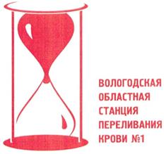 Товарный знак №345608, принадлежит организации Бюджетное учреждение здравоохранения Вологодской области "Станция переливания крови №1", ОГРН 1023500896682, ИНН 3525072378