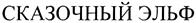 Товарный знак №345619, принадлежит организации Открытое акционерное общество "Чистопольский хлебозавод", ОГРН 1021607553054, ИНН 1652005571