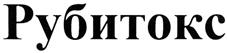 Товарный знак №345745, принадлежит организации Общество с ограниченной ответственностью "Торговый дом АгроЮг", ОГРН 1102312014782, ИНН 2312173972