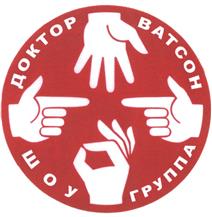 Товарный знак №346560, принадлежит организации Общество с ограниченной ответственностью "Ватсон Мюзик", ОГРН 1087746370920, ИНН 7714733479