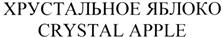 Товарный знак №346587, принадлежит организации Общество с ограниченной ответственностью "Компания Венгерских вин", ОГРН 1047796860924, ИНН 7726512918