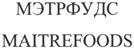Товарный знак №346643, принадлежит организации Общество с ограниченной ответственностью "Производственная Компания "МЭТР", ОГРН 1095010001272, ИНН 5078018732