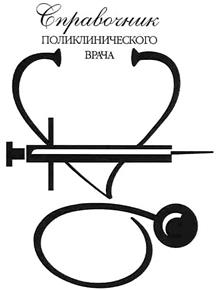 Товарный знак №346795, принадлежит организации Закрытое акционерное общество "Медицинские издания", ОГРН 1107746467663, ИНН 7705919950