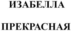 Товарный знак №346821, принадлежит ИП Глава Крестьянского фермерского хозяйства Тургенев Виктор Викторович, ОГРНИП 320237500018985, ИНН 773602530903