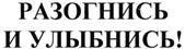 Товарный знак №346949, принадлежит организации Закрытое акционерное общество "Котовский завод нетканых материалов", ОГРН 1096820000386, ИНН 6820028830