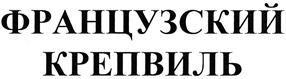Товарный знак №347245, принадлежит организации Общество с ограниченной ответственностью "РАЙМИКС", ОГРН 1167746263101, ИНН 7720334835