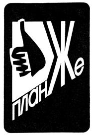Товарный знак №347411, принадлежит ИП Губарев Андрей Евгеньевич, ОГРНИП 310231116600049, ИНН 231114111310