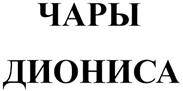 Товарный знак №347470, принадлежит ИП Глава Крестьянского фермерского хозяйства Тургенев Виктор Викторович, ОГРНИП 320237500018985, ИНН 773602530903