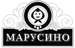 Товарный знак №348363, принадлежит организации Общество с ограниченной ответственностью Кондитерское объединение "Марусино", ОГРН 1085402005567, ИНН 5402493901
