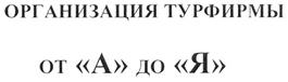 Товарный знак №348822, принадлежит организации Общество с ограниченной ответственностью "Юридическое агентство Персона Грата", ОГРН 1027739343917, ИНН 7728175680