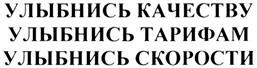 Товарный знак №348902, принадлежит организации Общество с ограниченной ответственностью "Тривон Нетворкс", ОГРН 1055003033447, ИНН 5054086236