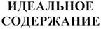 Товарный знак №349059, принадлежит организации Общество с ограниченной ответственностью "Чебаркульская птица", ОГРН 1047409500434, ИНН 7420008157