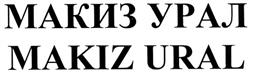 Товарный знак №349290, принадлежит ИП Присяжный Виктор Степанович, ОГРНИП 304741508300071, ИНН 741500074871