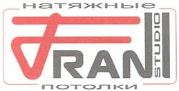 Товарный знак №349769, принадлежит организации Общество с ограниченной ответственностью "ПРОИЗВОДСТВЕННАЯ КОМПАНИЯ ФРАН", ОГРН 1197847081464, ИНН 7810754922