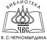 Товарный знак №350985, принадлежит организации Межрегиональный общественный фонд Черномырдина "Поддержка и развитие среднего класса", ОГРН 1027739873127, ИНН 7703204473