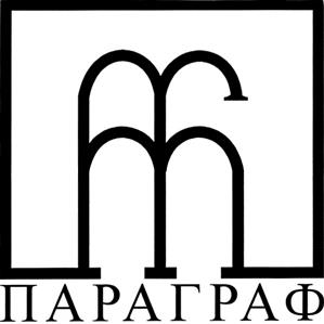 Товарный знак №351700, принадлежит организации Закрытое акционерное общество "Юридическая компания "Параграф", ОГРН 1083900001481, ИНН 3905089882