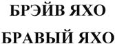 Товарный знак №351724, принадлежит ИП Тучин Юрий Михайлович, ОГРНИП 304540419600021, ИНН 540411297188