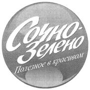 Товарный знак №351735, принадлежит организации Общество с ограниченной ответственностью "ЭКОСЕРВИС-АГРО", ОГРН 1025405226813, ИНН 5432109702