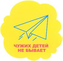 Товарный знак №352056, принадлежит организации Некоммерческая организация Благотворительный фонд "Подари надежду", ОГРН 1047796466849, ИНН 7714558298