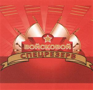 Товарный знак №352385, принадлежит организации Общество с ограниченной ответственностью "Торговая фирма "АРГО", ОГРН 1035005016881, ИНН 5027085949