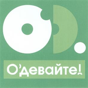 Товарный знак №352423, принадлежит ИП Зайцева Ольга Дмитриевна, ОГРНИП 304540416100031, ИНН 540517738587