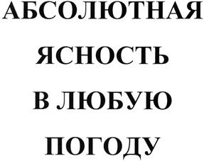 Товарный знак №352432, принадлежит организации Закрытое акционерное общество "ПРОМБАЗА", ОГРН 1027103672705, ИНН 7111011138