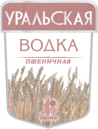 Товарный знак №352463, принадлежит организации Общество с ограниченной ответственностью "Родник", ОГРН 1057421026970, ИНН 7446045869