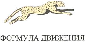 Товарный знак №352481, принадлежит организации Закрытое акционерное общество "Лаборатория Эманси", ОГРН 1027700317710, ИНН 7705388160