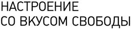 Товарный знак №352538, принадлежит организации Некоммерческое партнерство "Юридический центр интеллектуальной собственности "Брэнд Плэйсмент", ОГРН 1047833005901, ИНН 7838017862